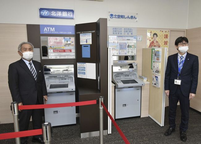 北空知信金に北洋ATM 旭川支店 異なる金融機関、道内初 (北海道新聞 どうしんウェブ)