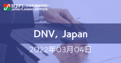 DNV, Japan : 次世代船舶燃料の展望とアンモニア燃料規則【JPIセミナー 3月04日(金)開催】