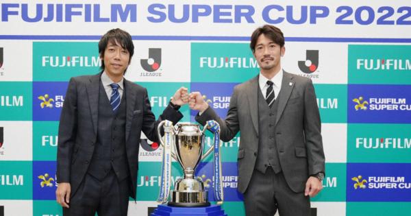 「浦和に勝つ」「川崎止める」　サッカー・スーパーカップへ闘志