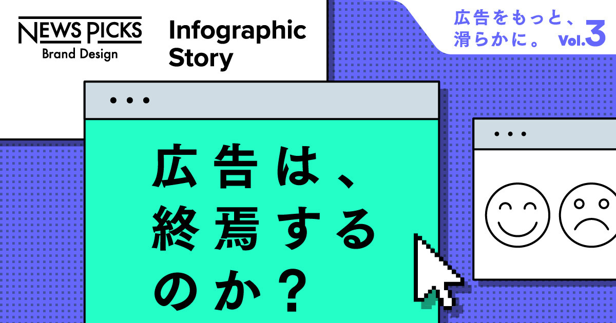 【図解】激変の広告業界。マーケターに求められる力は何だ？