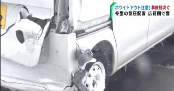 雪による視界不良で交通事故相次ぐ　宮城県の大崎市と仙台市