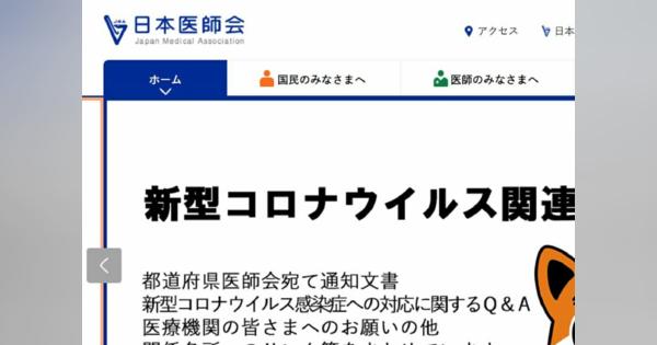 医療崩壊の元凶「コロナ＝2類相当」を見直せない岸田首相と日本医師会の利害関係