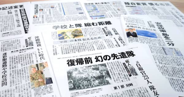 沖縄タイムス「『防人』の肖像」に優秀賞　新聞労連ジャーナリズム大賞