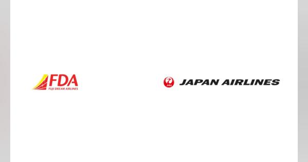 JAL・FDA、コードシェア路線拡大　神戸=新潟、名古屋=青森、花巻路線に3月27日搭乗分よりJALコードシェア便を設定