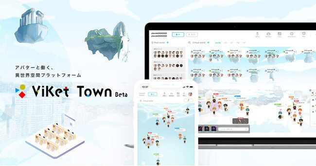 アバターと働くメタバースプラットホーム「ViKet Town」、アバターに装備やアイテムをつけられる「魔法が使える世界」を公開
