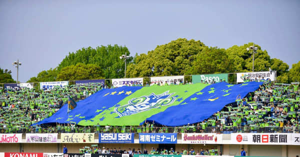 【湘南ベルマーレ】GK真田とMF横川がJFL東京武蔵野へ　「真田丸どうなのかな、と気にしてもらえたら」