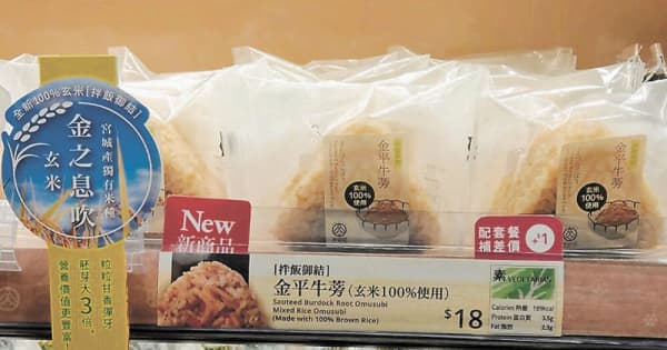 玄米食専用「金のいぶき」香港へ輸出拡大　宮城・栗原のタカショク
