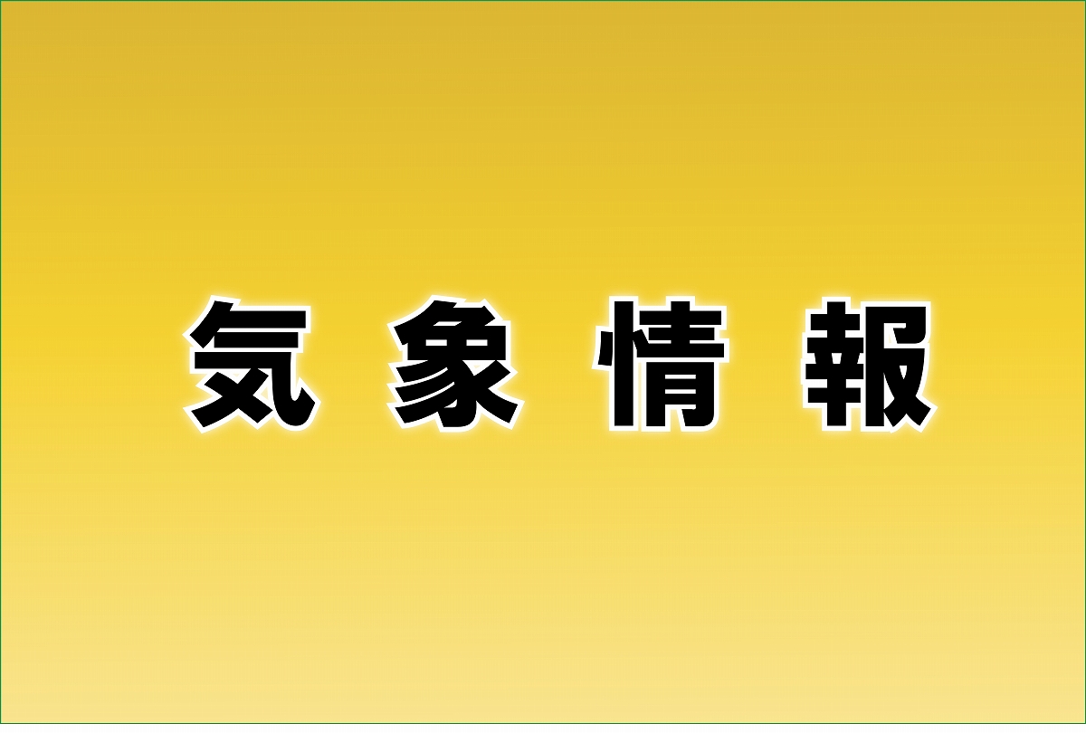 福井県越前市や大野市4市2町に大雪警報　1月20日、福井地方気象台発表