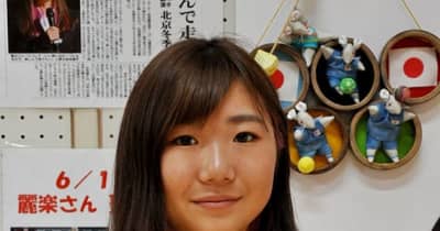 岩渕麗楽選手　五輪代表　スノボ２大会連続　北京でメダル期待