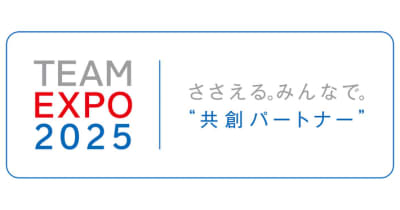 丹青社、大阪・関西万博「TEAM EXPO 2025」プログラムの共創パートナーに登録