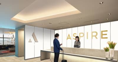 アジア初の空港ラウンジ「ASPIRE」が成田空港にオープン(2022年初夏予定)　～期待を超えるプレミアムなラウンジ体験を～