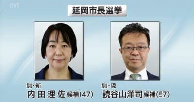 【特集】激戦　延岡市長選挙　現職と新人の一騎打ち　候補者を追う・宮崎県