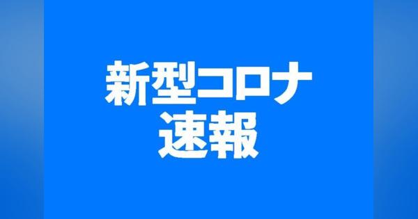 徳島で58人が新型コロナ感染【20日速報】