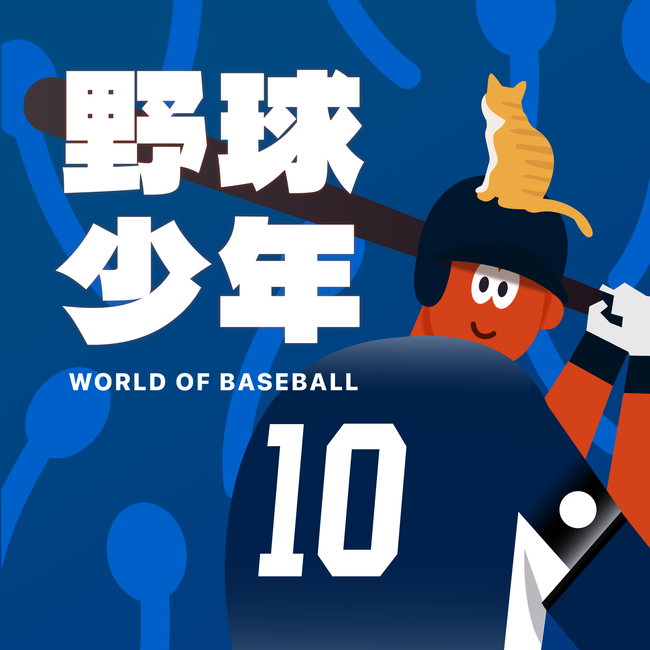 SBINFT、コレクティブNFT「野球少年（BASEBALL BOY）」を1月20日に発売！　韓国NFTプロジェクトチームと連携