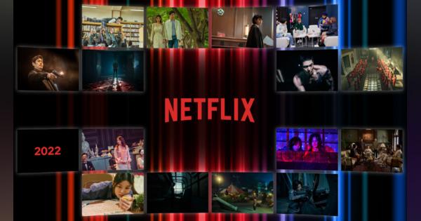 Netflix、2022年配信の韓国作品ラインナップを公開　予定数25作品超えで韓流コンテンツをさらに強化