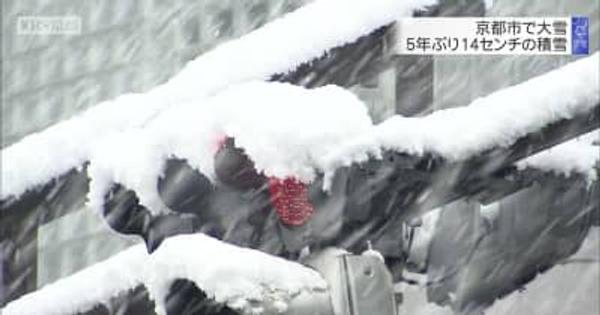 京都市で大雪　5年ぶり14センチの積雪