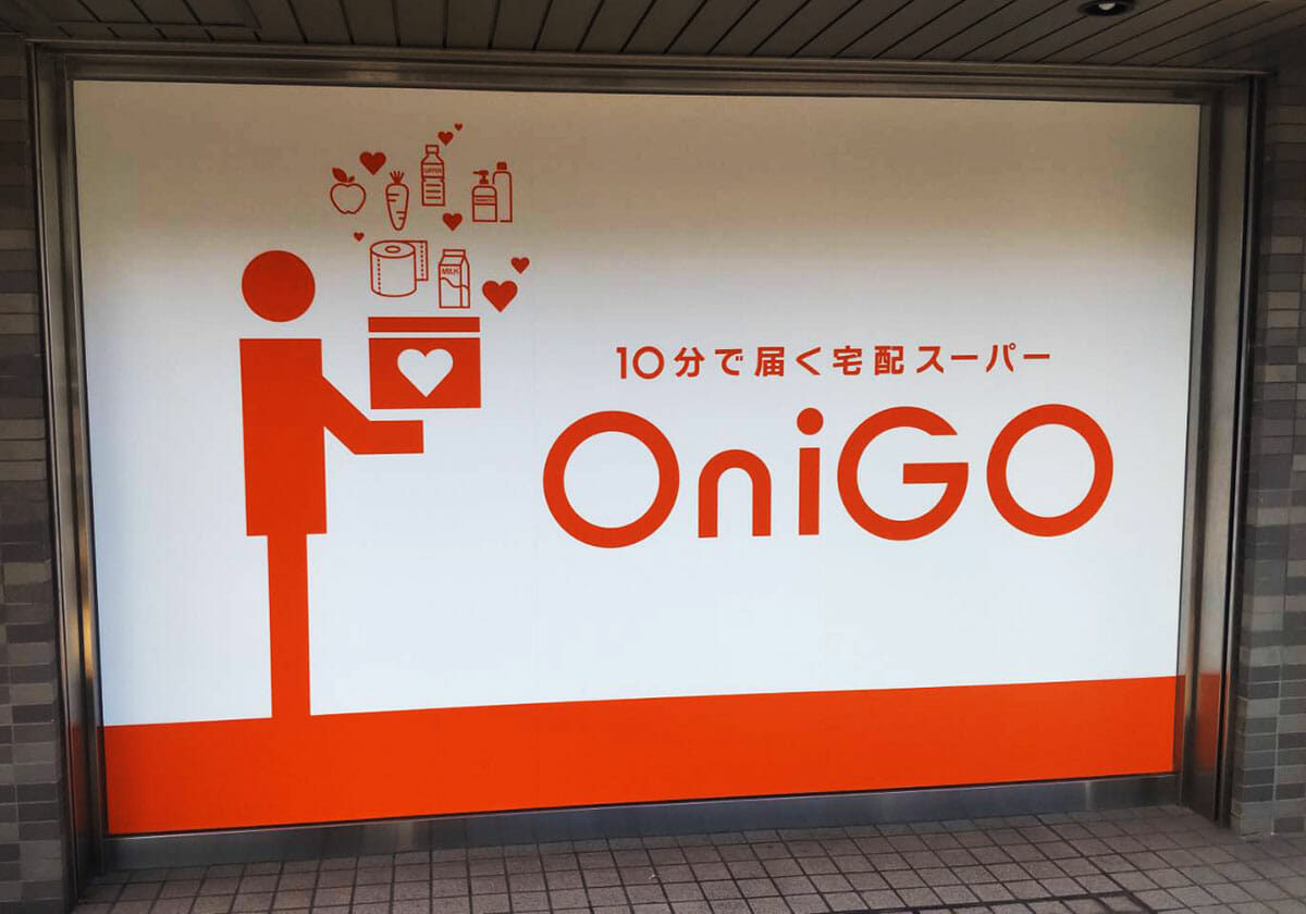 注文から10分で商品が届く宅配スーパー「OniGO」とは？圧倒的なスピード感の秘密