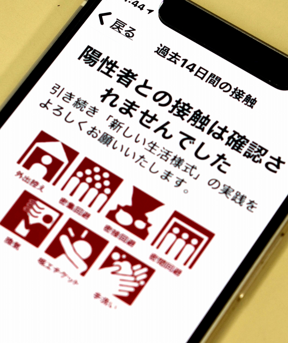 福井県で初めてCOCOA通知でコロナ判明　昨夏に提供開始の接触確認アプリ