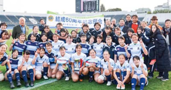 横浜中央LC 女子ラグビーを支援 優勝杯など寄贈　横浜市中区・横浜市西区