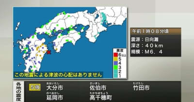 「南海トラフ地震の可能性を高める地震ではない」九州の地震　東海3県は震度1　「臨時情報への理解を」