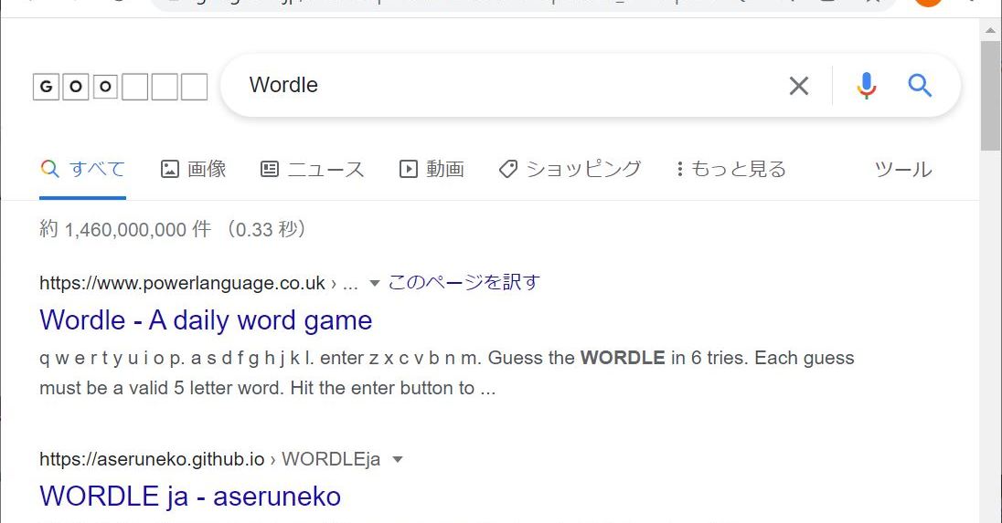 Googleで「Wordle」を検索すると……