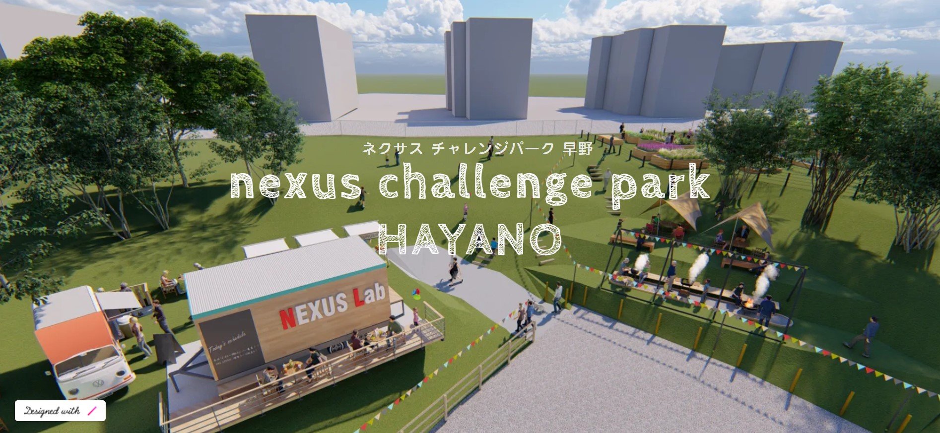 東急が川崎市に「nexusチャレンジパーク」開業　“田園”と“都市”の融合を目指す新たなまちづくり