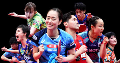 2022年全日本卓球選手権大会が開幕！土・日のみ有観客で実施