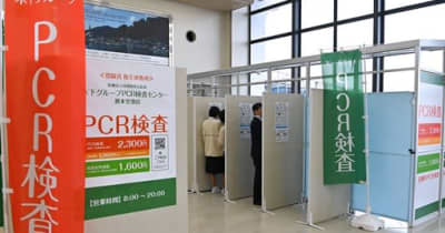 熊本空港に「ＰＣＲ検査センター」　完全予約制、誰でも利用可