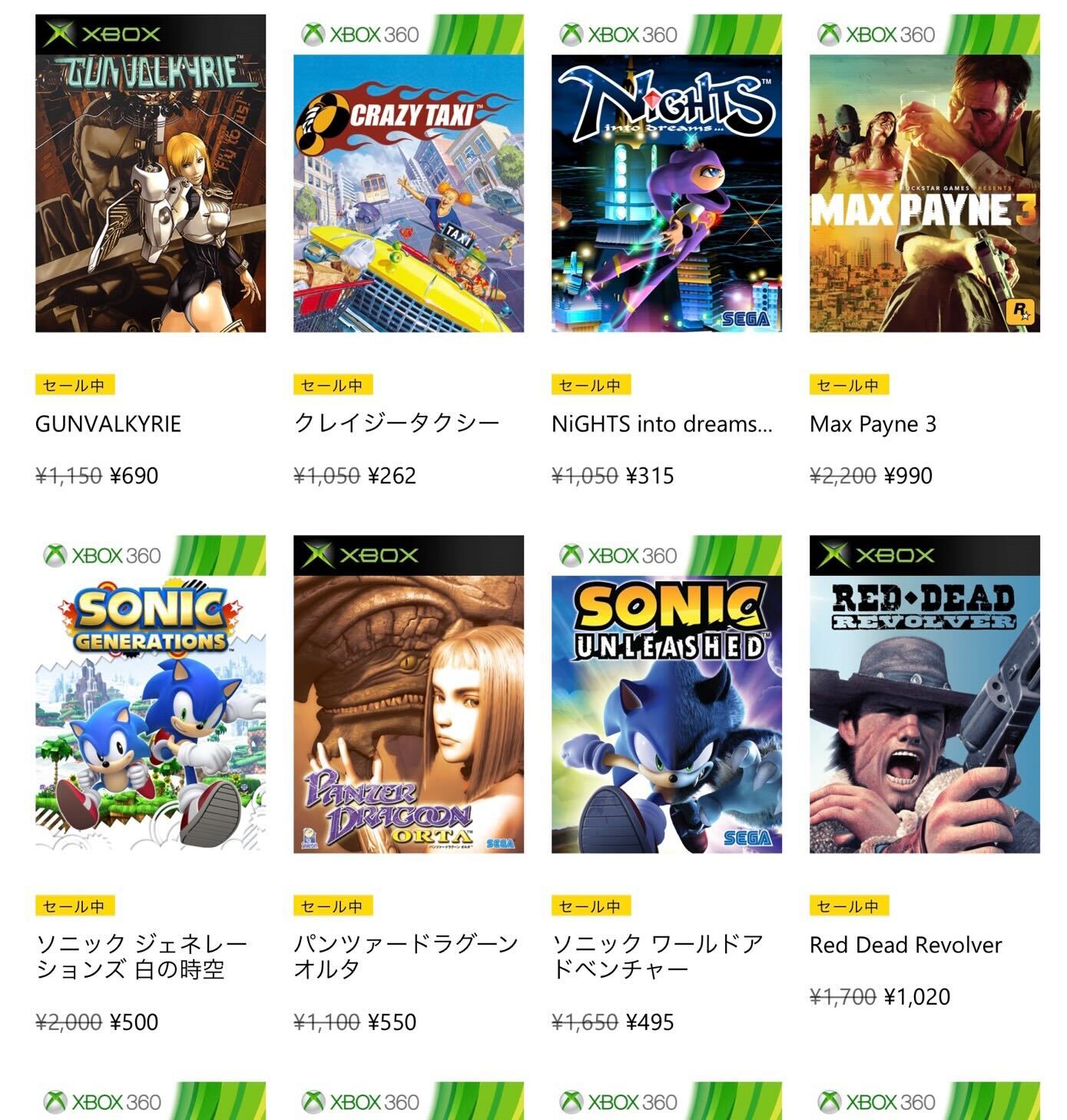 Xbox後方互換セールまもなく終了。初代やXbox 360作品が最大80%割引 