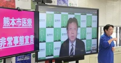 熊本市が「医療非常事態宣言」　コロナ感染急拡大で病床逼迫