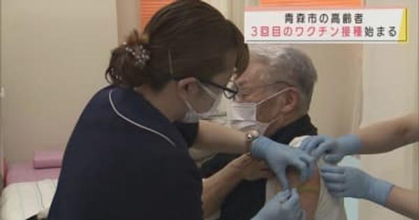 新型コロナ　青森市で高齢者への3回目ワクチン接種始まる