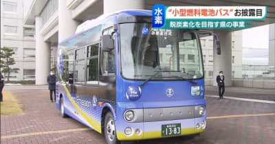 燃料電池バスを公共交通に 新潟初導入へ試乗会