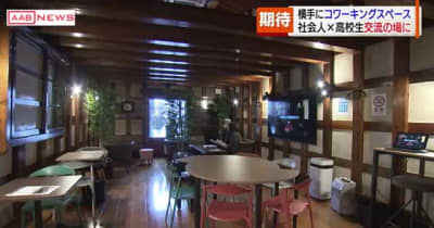 １００年以上の歴史を持つ内蔵をリノベーション　「コワーキングスペース」に　秋田・横手市