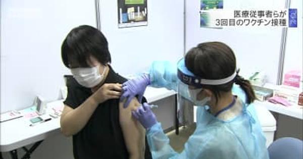 医療従事者らが3回目のワクチン接種　京都府