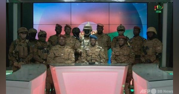 ブルキナ兵士ら、政権掌握を宣言 国連はクーデターと非難