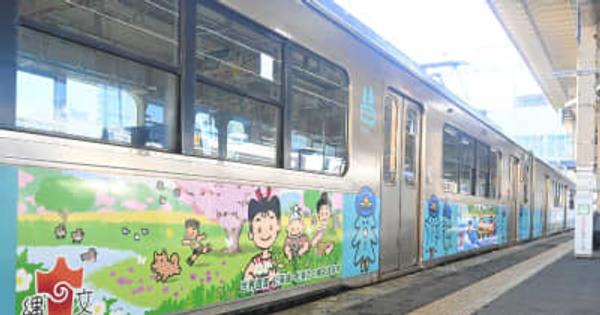 ラッピング列車で縄文PR／青い森鉄道
