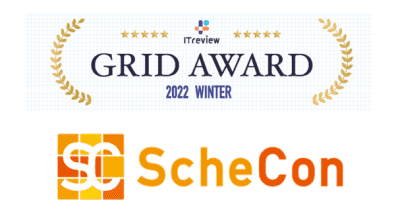 日程調整＆オンライン名刺交換サービス『Schecon』がITreview Grid Award 2022 Winterにて「Leader」を初受賞！