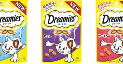 猫用おやつ「ドリーミーズ」にミルク味・たい味・サーモン味が登場3月下旬