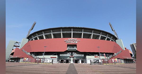 マツダ スタジアムがPayPayを導入！　1月29日から利用可能に