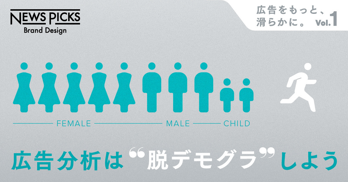 「テレビCM＝認知獲得」だけじゃ、もったいない。