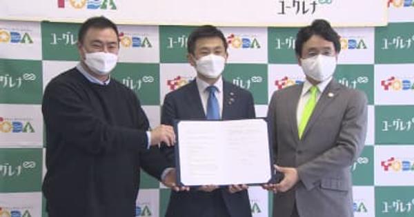 戸田市　株式会社ユーグレナと包括連携協定を締結