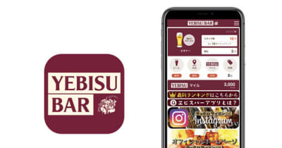 サッポロライオンの『ヱビスバー』公式アプリに『betrend』が採用　～来店／ビール注文毎にスタンプ付与、貯めて使える“YEBISUマイル”～
