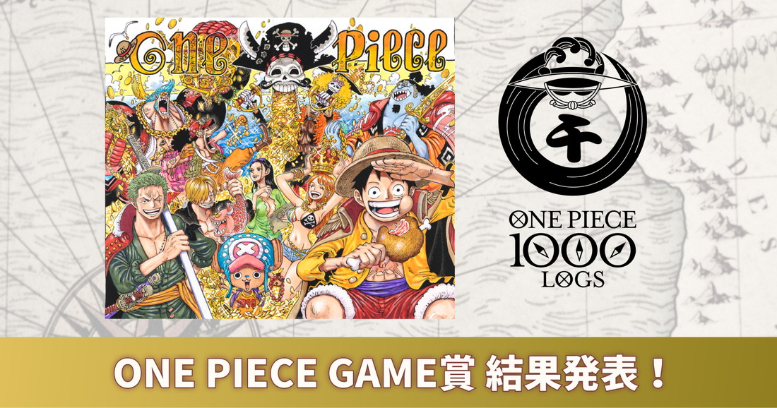 集英社ゲームクリエイターズCAMP、「連載1000 連動企画 ONE PIECE GAME賞」コンテスト結果を発表　『クンフージュゴン ユニゾン大行進』が大賞に