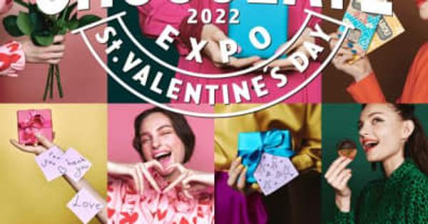 日本最大級のバレンタイン催事をおうちで楽しむ『スペシャルライブショッピング』　～こんな時こそ、心と体に癒しのバレンタイン～「通販オタク」のカンテレ杉本なつみアナが楽しくお届け！