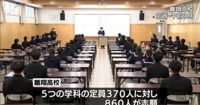 県内の私立高校で入学試験始まる・宮崎県