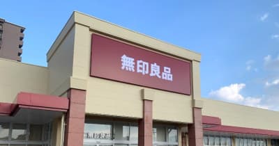 「無印良品」徳島市に2月17日開店　四国最大級の品ぞろえ、冷凍食品の販売も