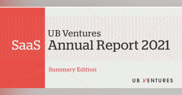 UB Ventures、SaaS企業分析年次レポート「SaaS Annual Report 2021」を無償公開