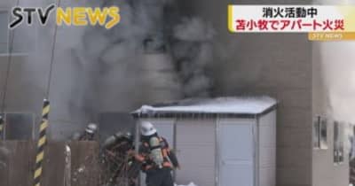 アパート１階で火災　住民は全員避難　北海道・苫小牧