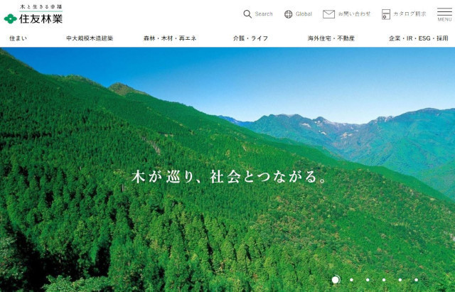住友林業、建物のCO2排出量見える化ソフトの日本単独代理店契約