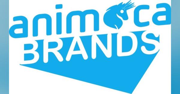 Animoca Brandsが約410億円を調達、評価額は5,700億円超に
